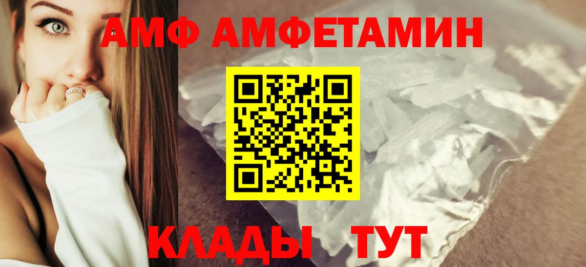 Amphetamine  АМФЕТАМИН  Новочебоксарск  Amphetamine Premium  Вход с VPN 