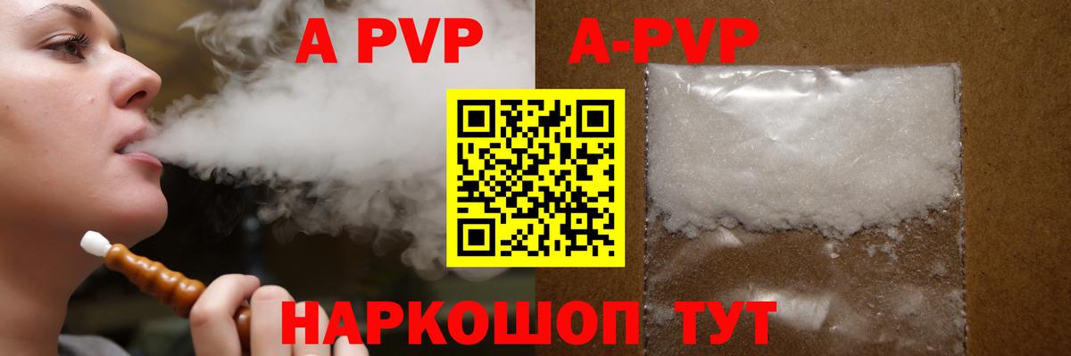 Alpha-PVP Crystall Новочебоксарск