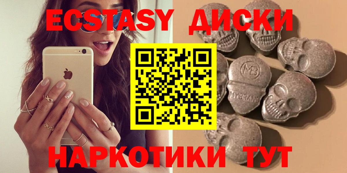 Ecstasy 280мг  ЭКСТАЗИ    онион  Вход с VPN  Новочебоксарск 