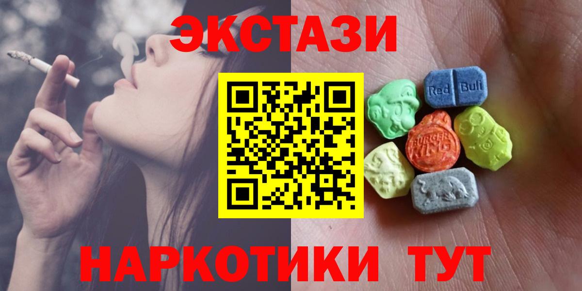 ЭКСТАЗИ XTC Новочебоксарск
