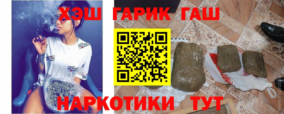 ГАШ AMNESIA HAZE  ГАШИШ  Вход с VPN  Новочебоксарск  Гашиш Cannabis 