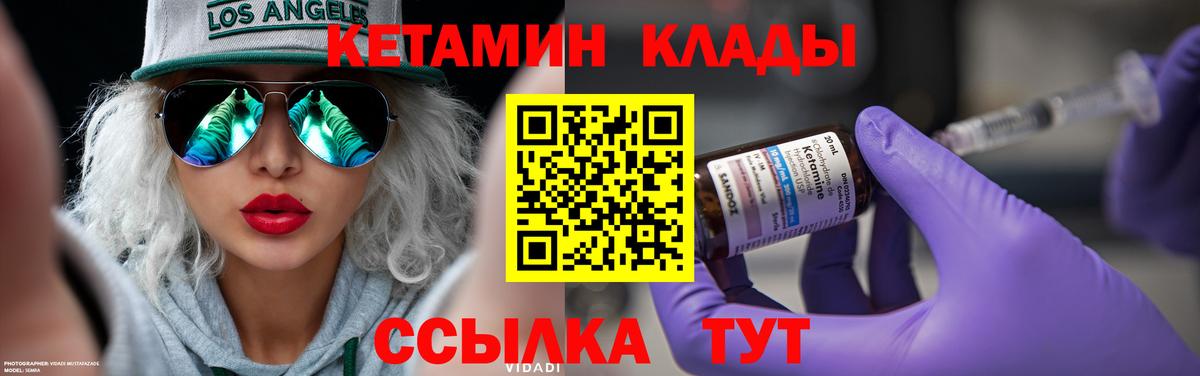 Новочебоксарск  КЕТАМИН VHQ  Вход с VPN  КЕТАМИН ketamine 