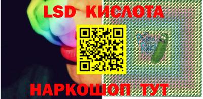 марки lsd Тверь