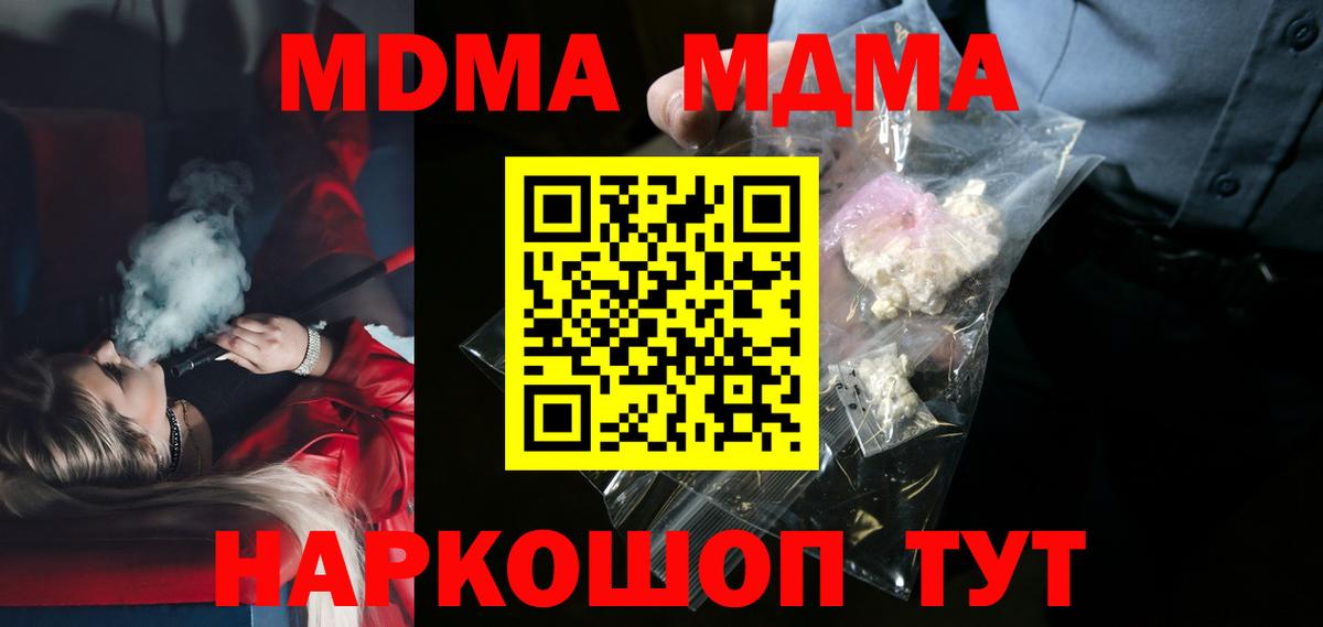 МДМА  Вход с VPN  Новочебоксарск  MDMA crystal  MDMA молли 
