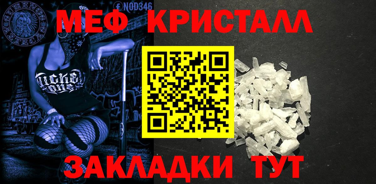 Меф мука Новочебоксарск