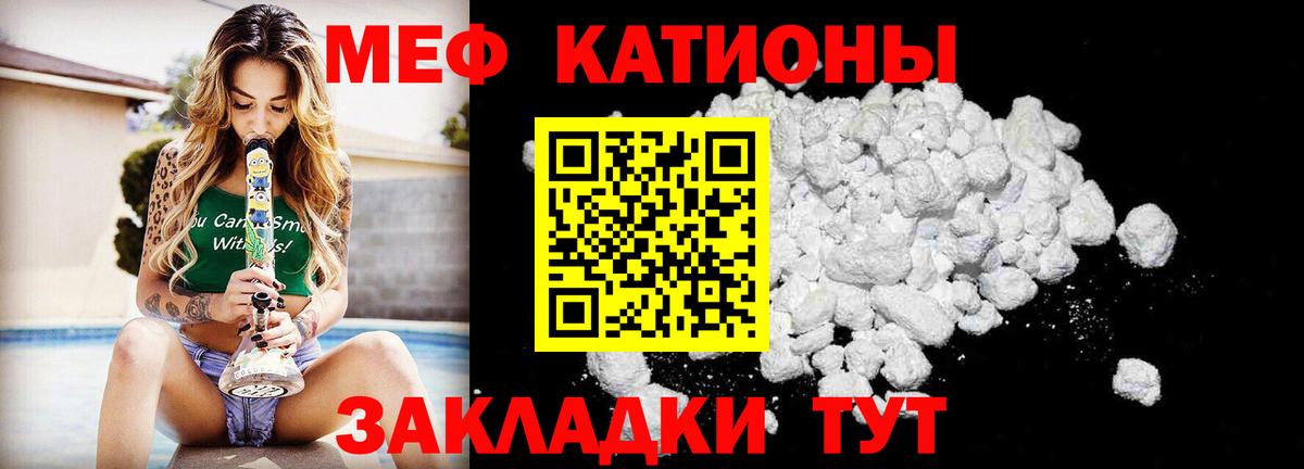 МЯУ-МЯУ mephedrone  OMG онион  Новочебоксарск  Вход с VPN  Меф VHQ  Мефедрон  наркошоп 