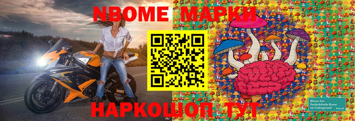 Марки NBOMe 1,5мг  Марки NBOMe 1,5мг  Новочебоксарск  Наркотические марки  Вход с VPN 