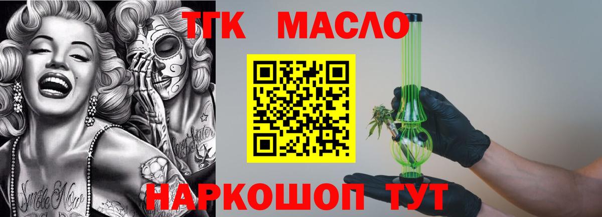 ТГК концентрат  Вход с VPN  Новочебоксарск  ТГК THC oil 
