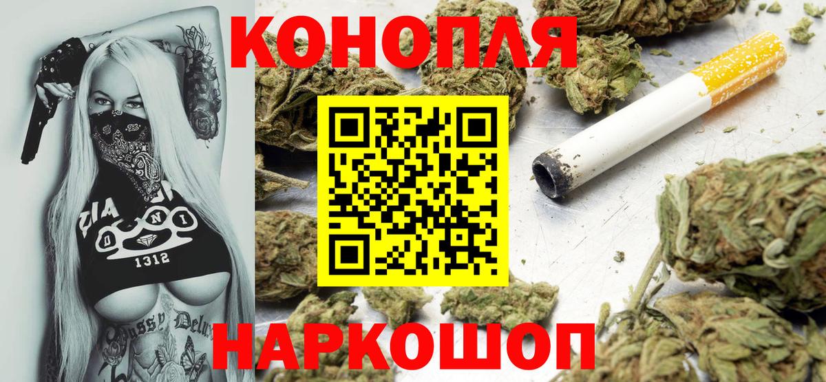 Канабис MAZAR  Конопля гибрид  Новочебоксарск  Вход с VPN 